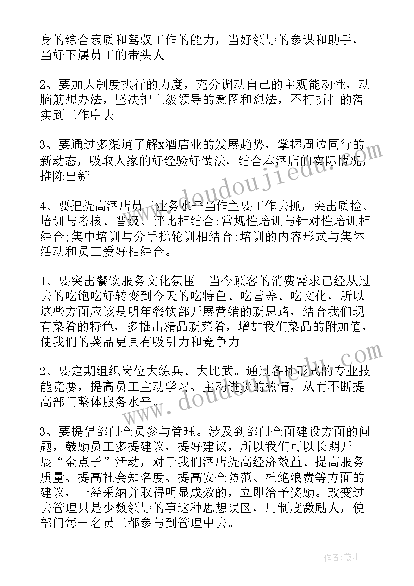 下一步工作计划和整改措施(精选6篇)