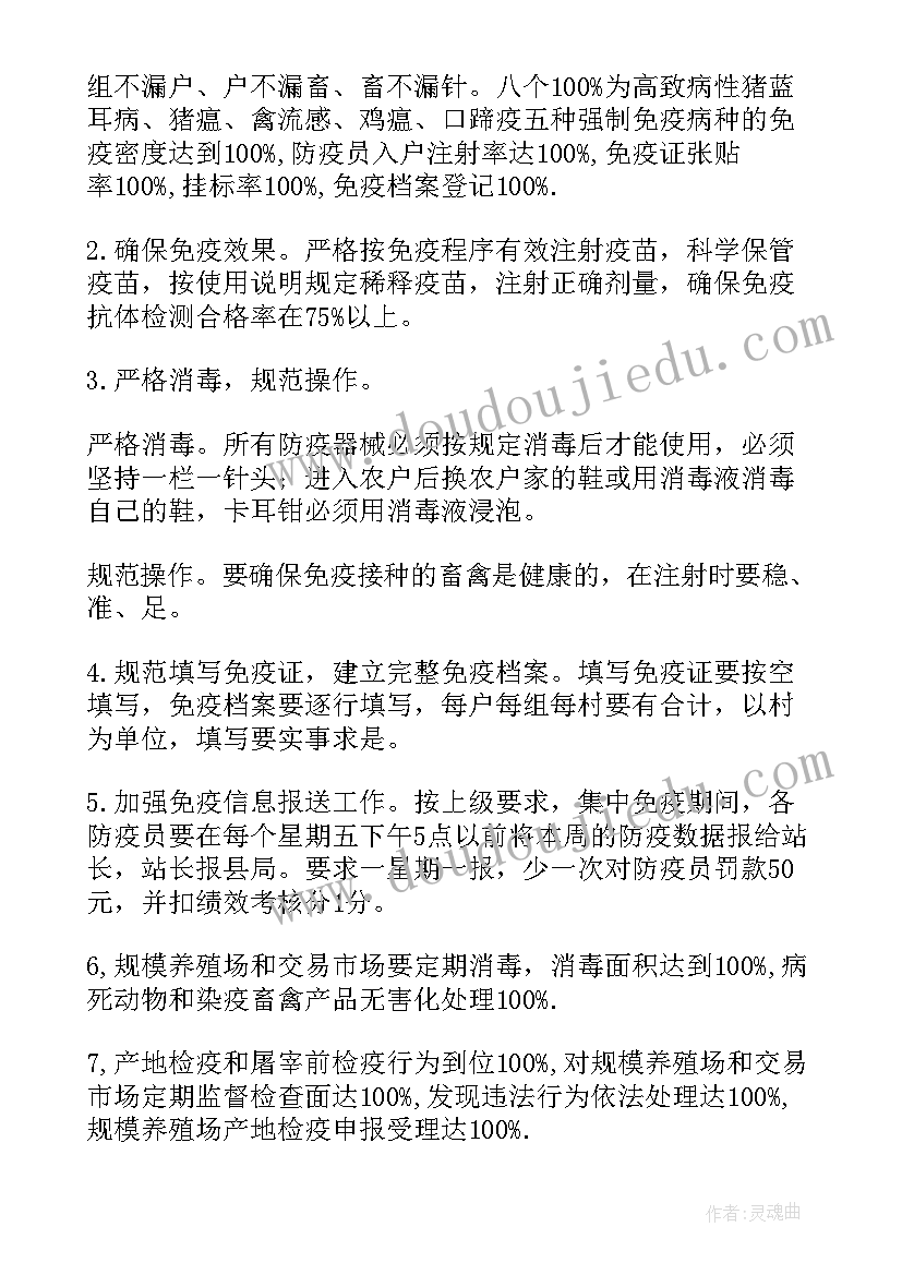 最新春季动物疫病检查方案及流程 重大动物疫病防控工作方案(精选5篇)