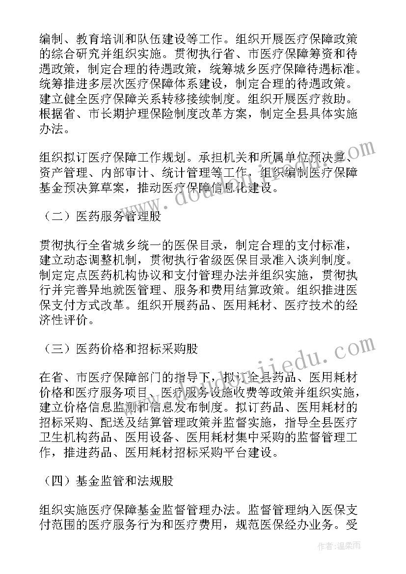 最新公司福利计划(汇总6篇)