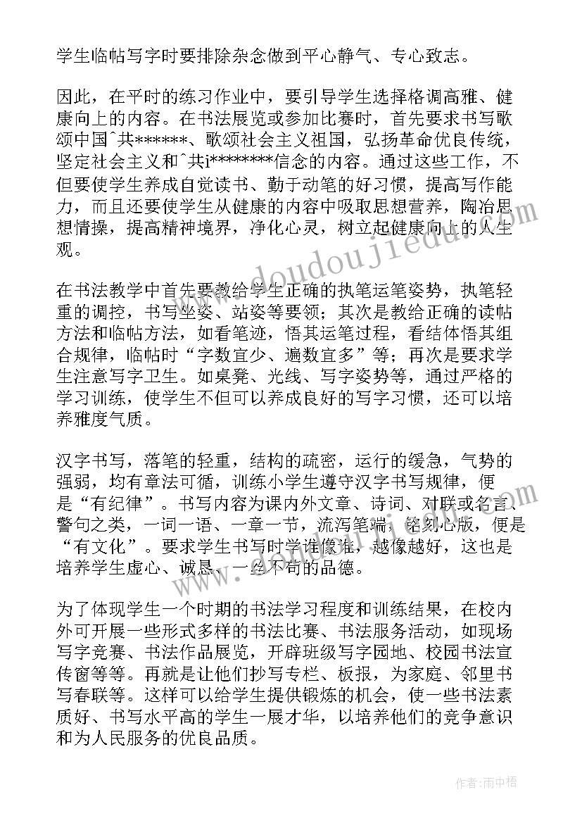 2023年压疮小组工作目标 小组工作计划(通用10篇)