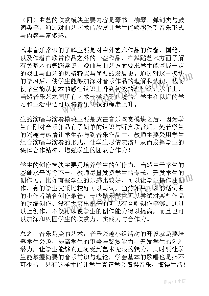 2023年压疮小组工作目标 小组工作计划(通用10篇)