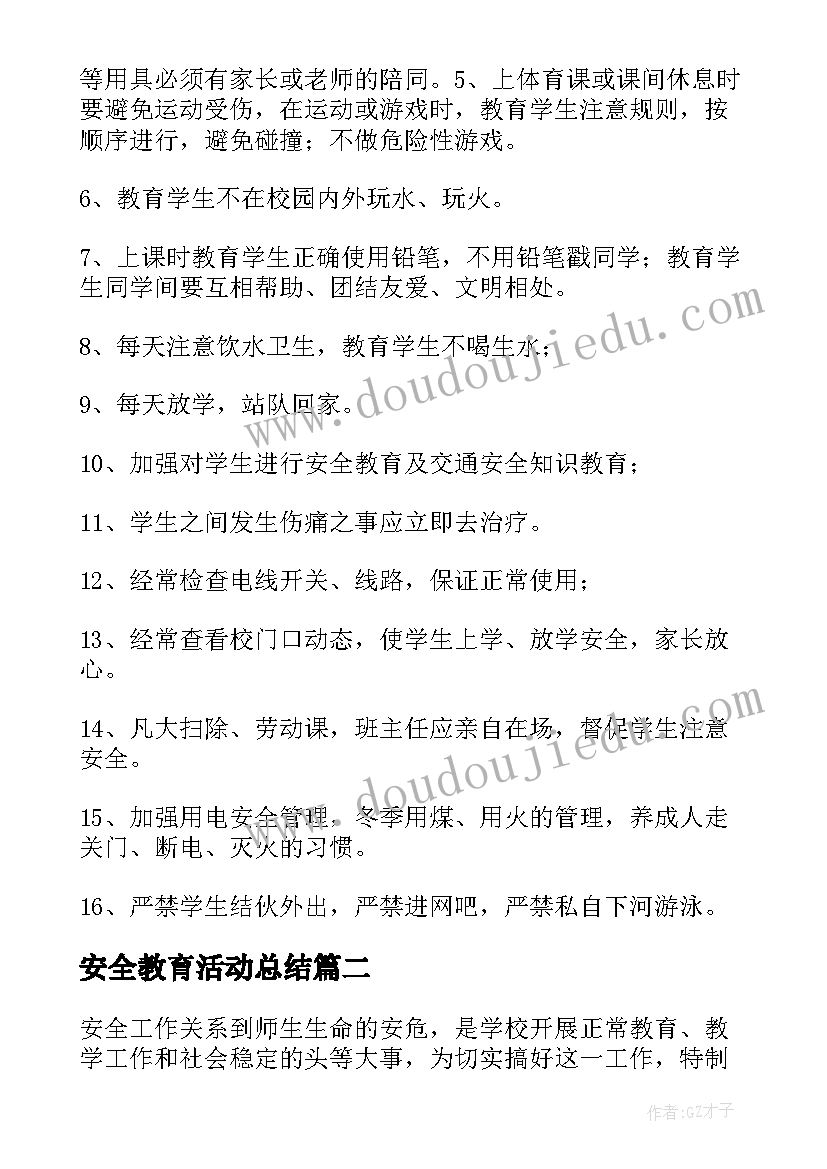 2023年中学宿舍管理员聘用合同书(大全5篇)