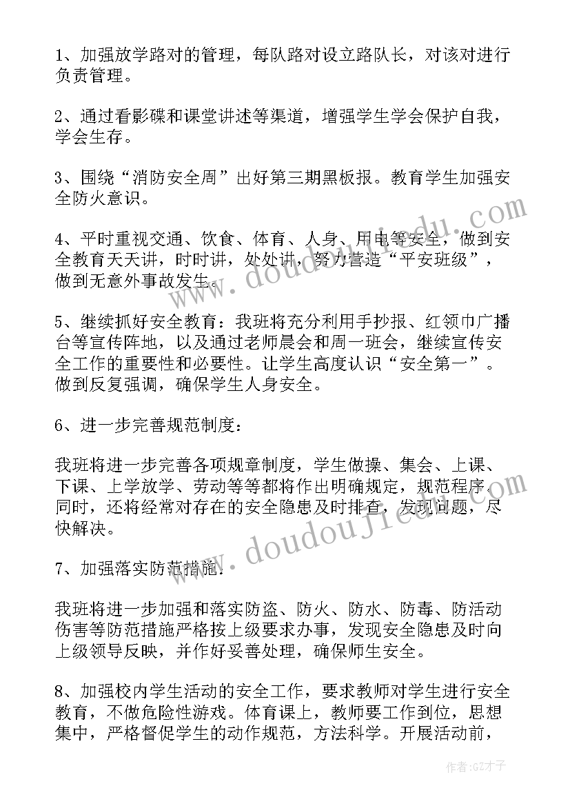 2023年中学宿舍管理员聘用合同书(大全5篇)