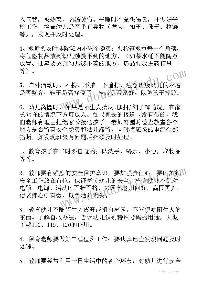 2023年中学宿舍管理员聘用合同书(大全5篇)