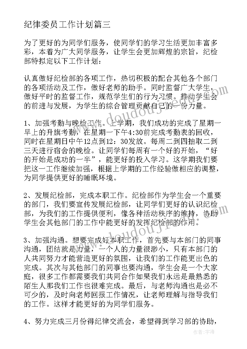 2023年树夏开发票 质量活动月活动心得体会(模板9篇)