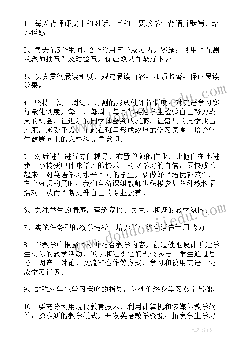 2023年八年级英语工作计划上学期免费 八年级英语老师工作计划(汇总8篇)