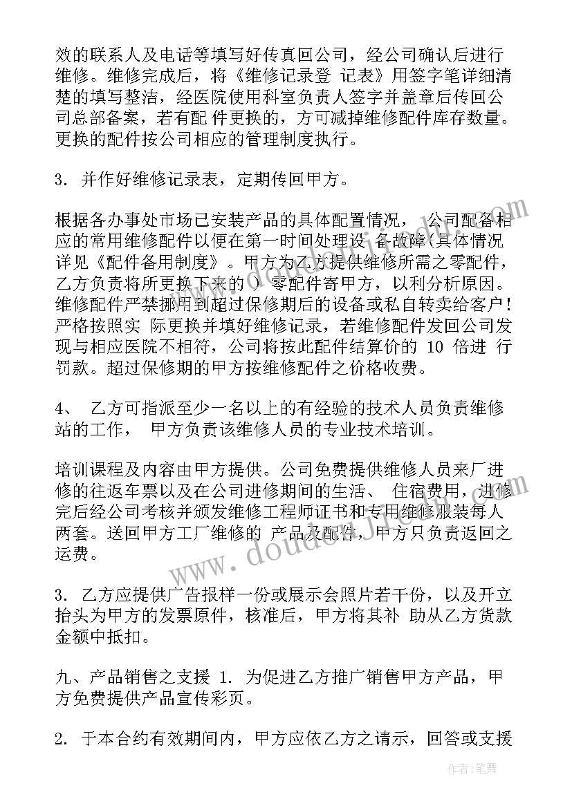 最新配送合同的内容有哪些(通用10篇)