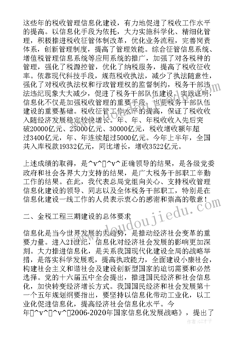 2023年税收分析工作总结 企业税收筹划工作计划优选(优质5篇)