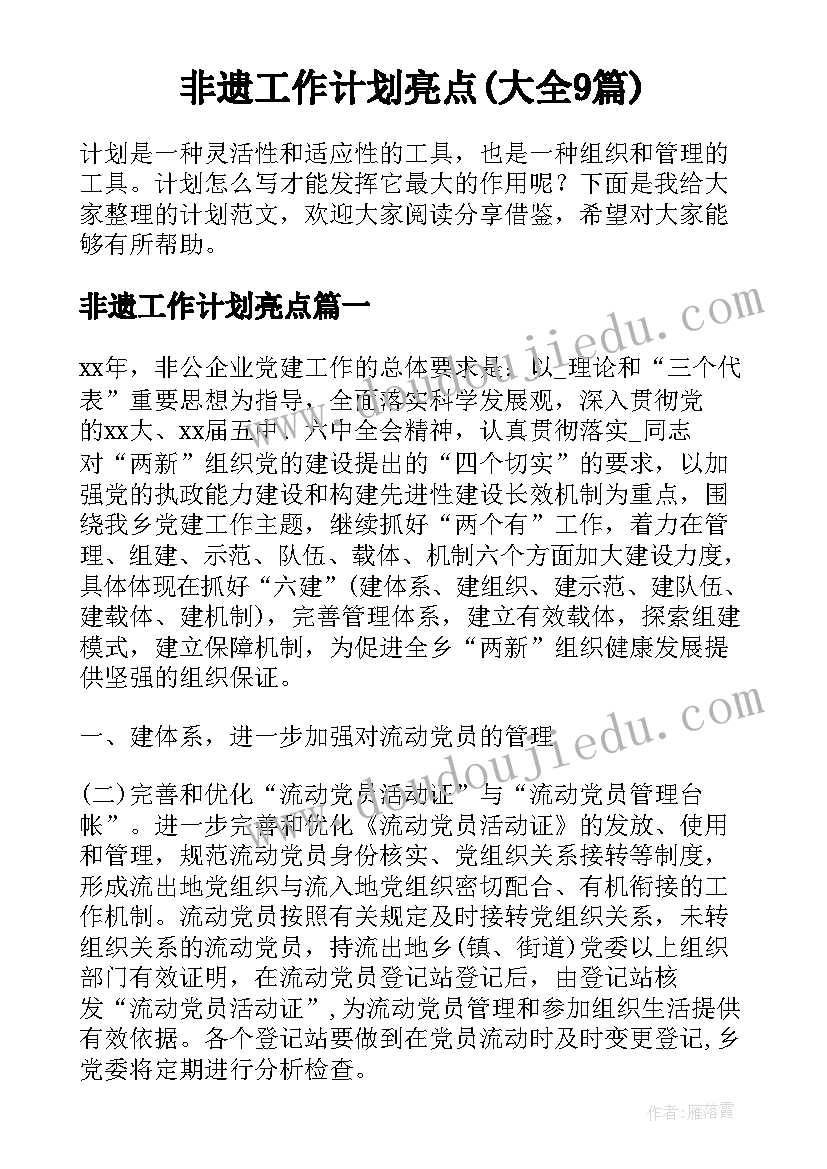 2023年大班神奇的纸活动目标 神奇碘酒大班科学活动教案(通用5篇)