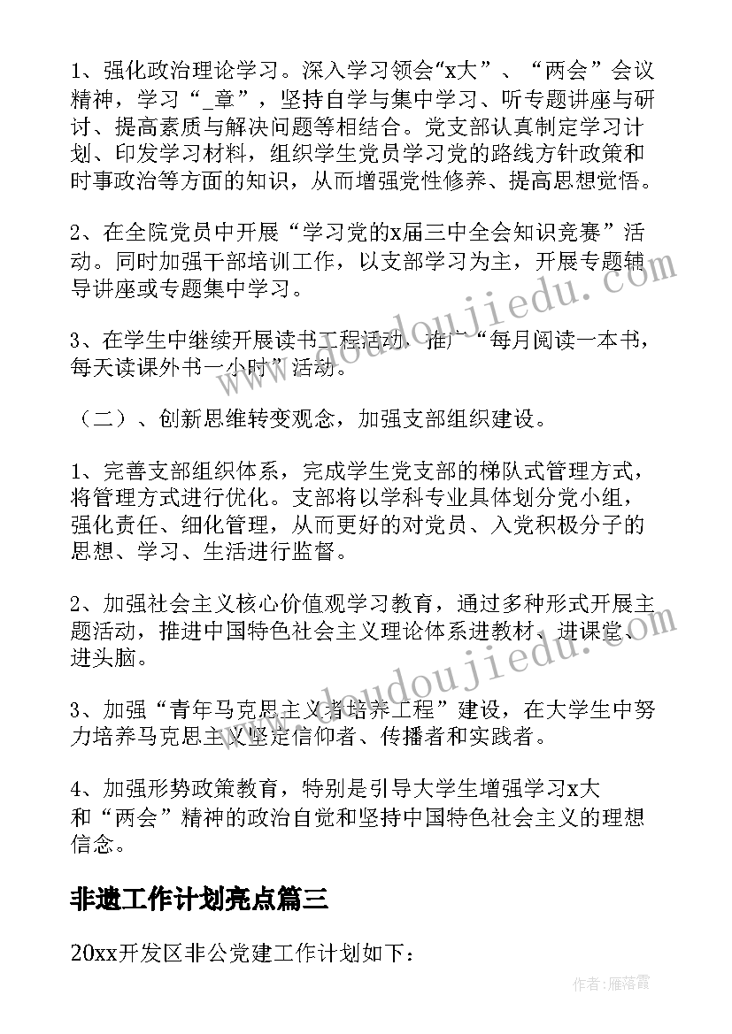 2023年大班神奇的纸活动目标 神奇碘酒大班科学活动教案(通用5篇)