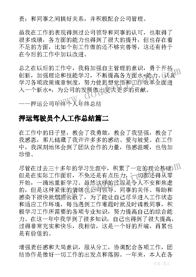 2023年铅笔不能咬教案大班活动反思 铅笔画教学反思(优秀7篇)