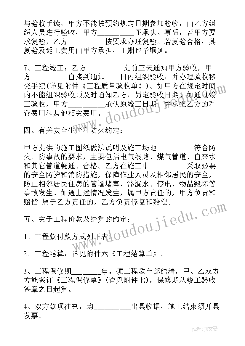 最新乳胶设备出售合同(通用6篇)