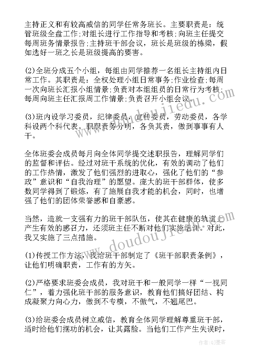 最新办学规划及办学措施(模板8篇)