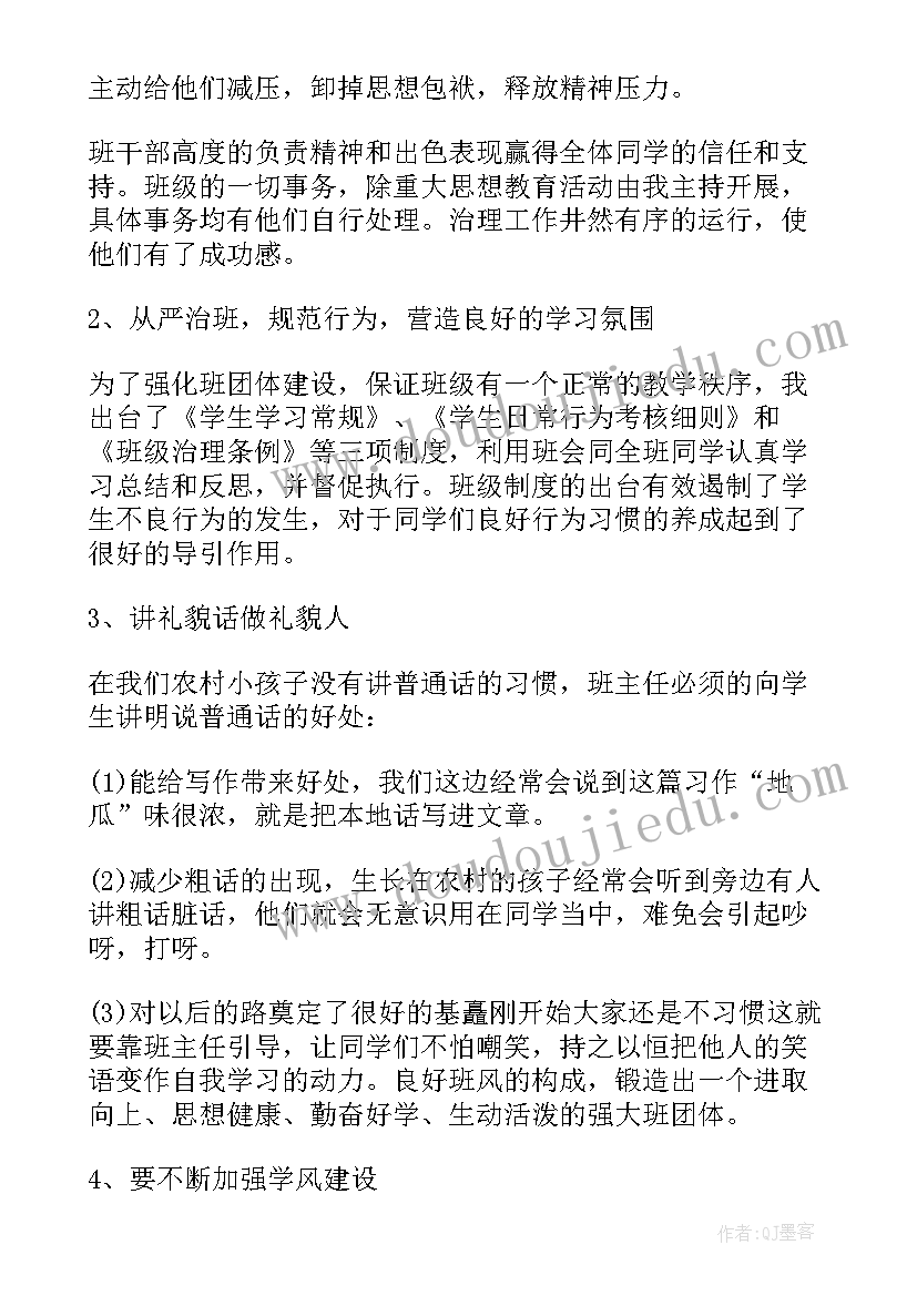 最新办学规划及办学措施(模板8篇)