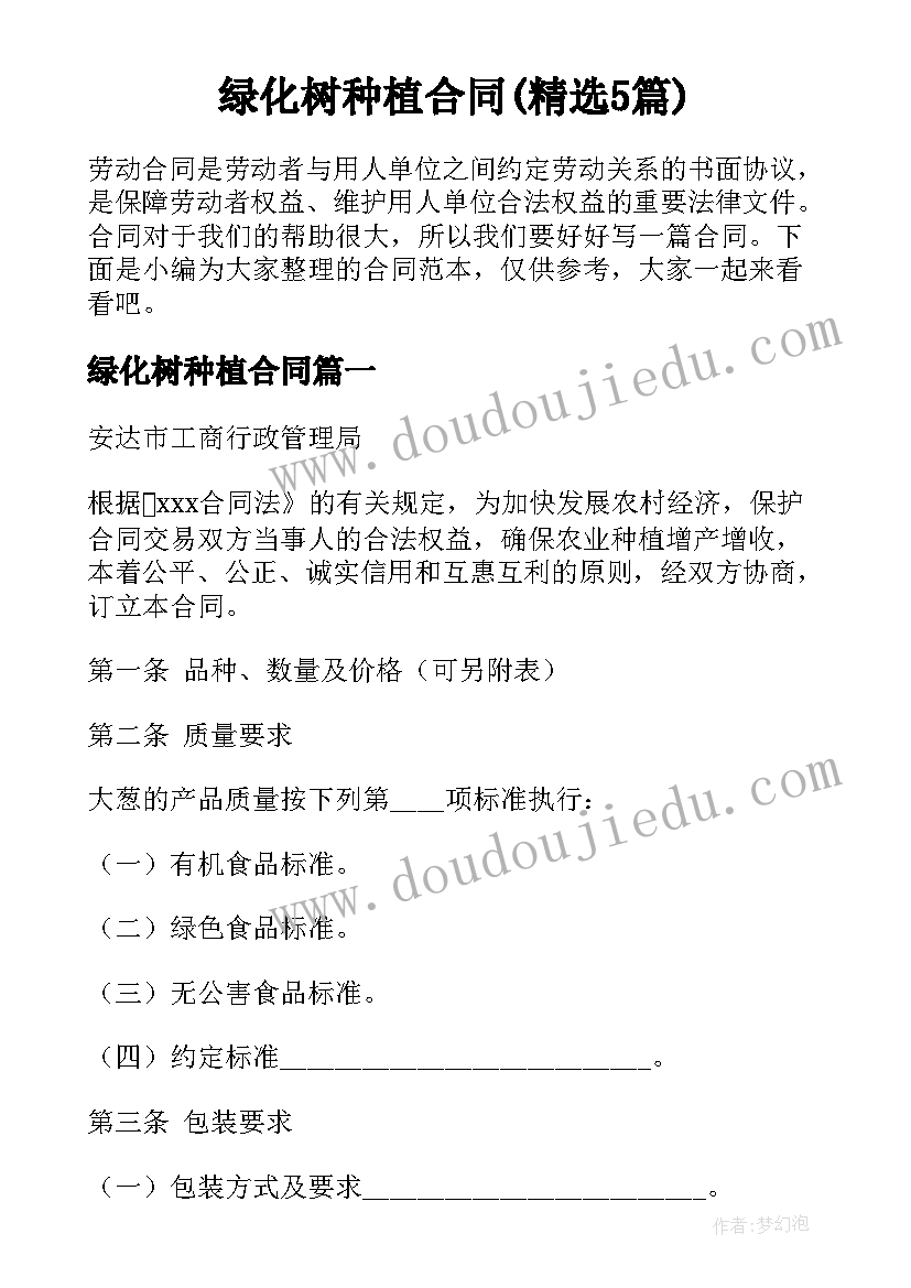 2023年建筑员工转正申请书(优质7篇)