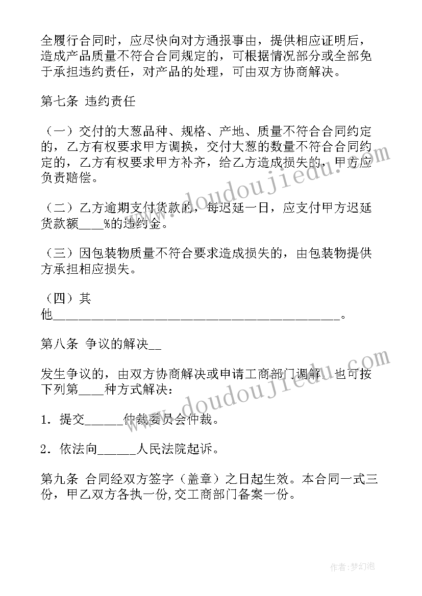 2023年建筑员工转正申请书(优质7篇)