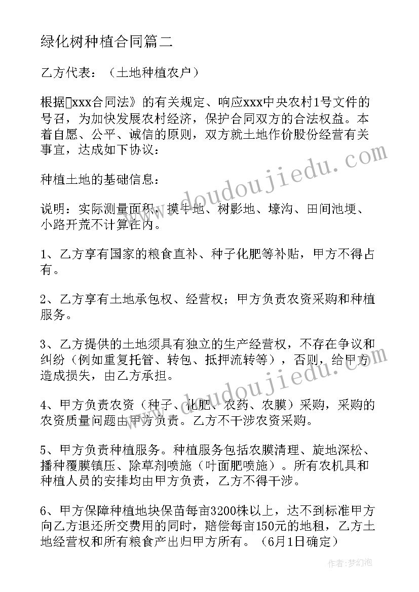 2023年建筑员工转正申请书(优质7篇)