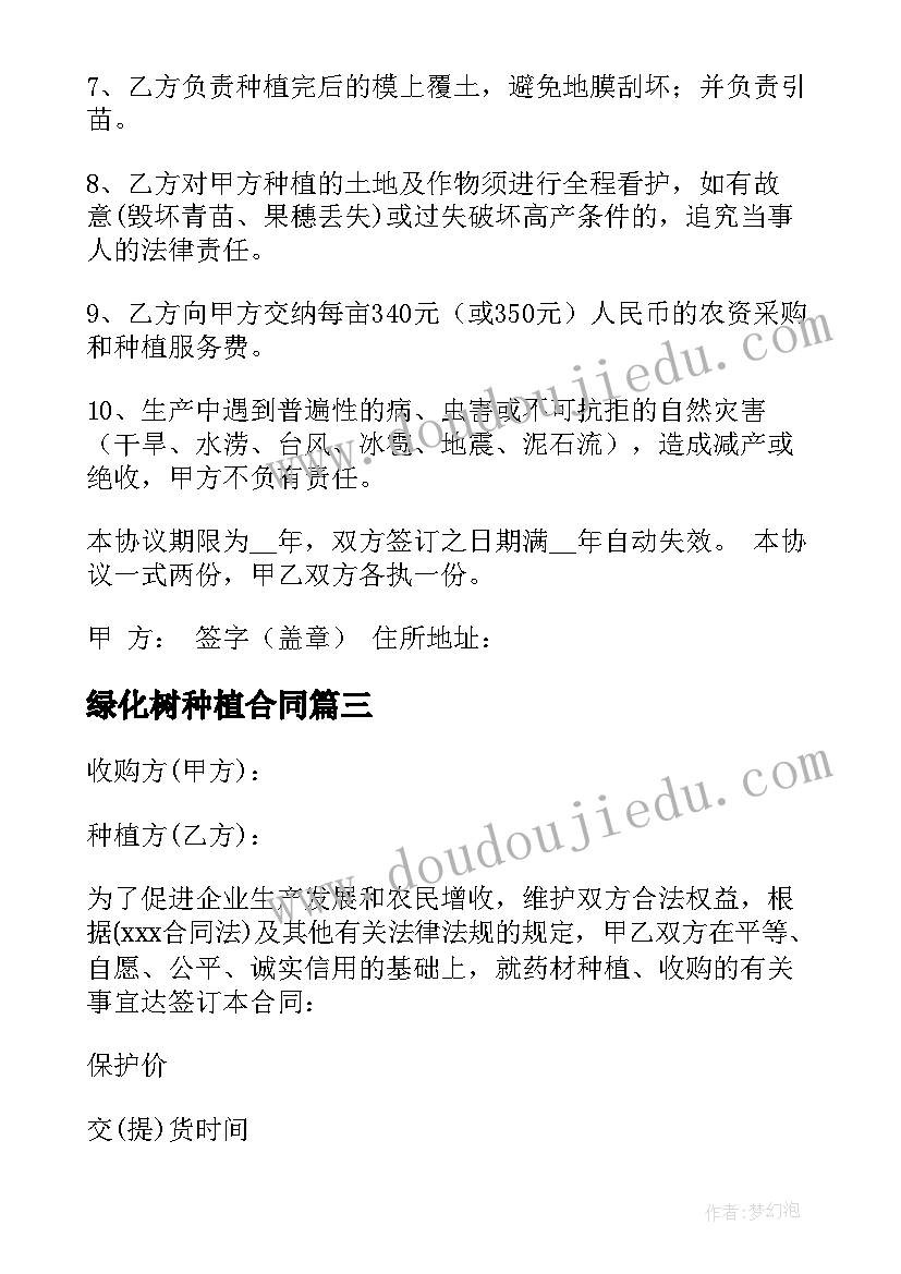 2023年建筑员工转正申请书(优质7篇)