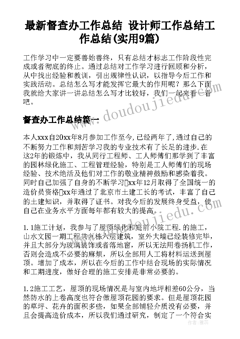 最新组织部口号押韵 到组织部感受心得体会(优质9篇)