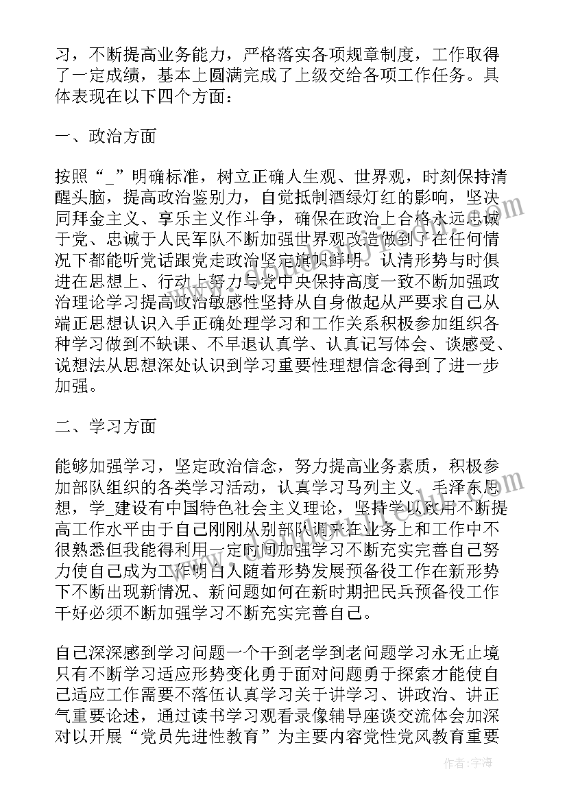 2023年军人半年工作总结个人 文化馆上半年免费开放工作总结(实用9篇)