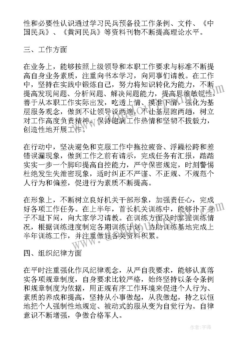 2023年军人半年工作总结个人 文化馆上半年免费开放工作总结(实用9篇)