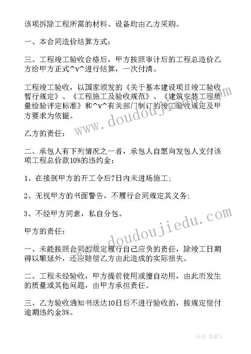 2023年新房子购物合同 拆旧改建新房子合同(实用10篇)