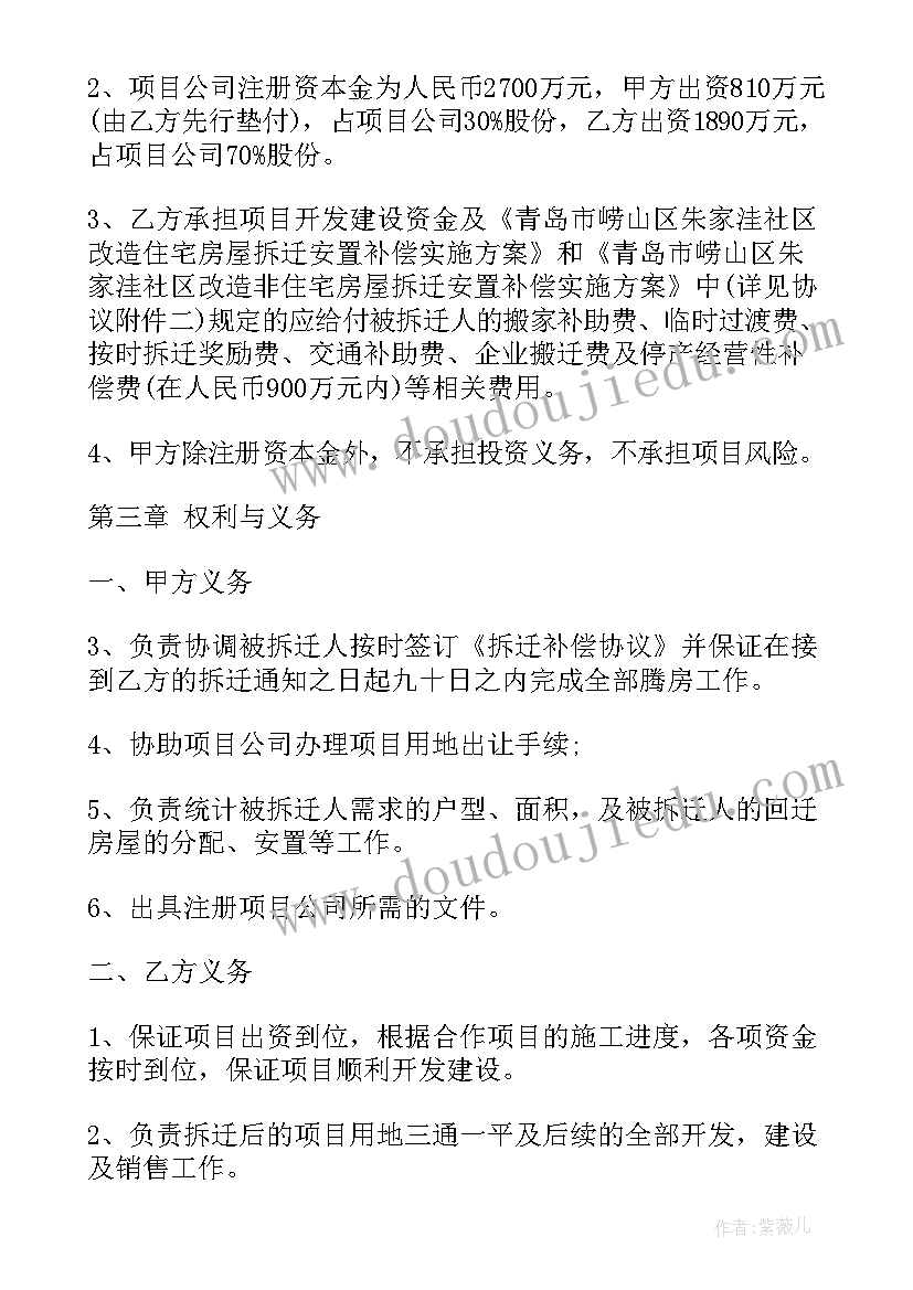 2023年新房子购物合同 拆旧改建新房子合同(实用10篇)