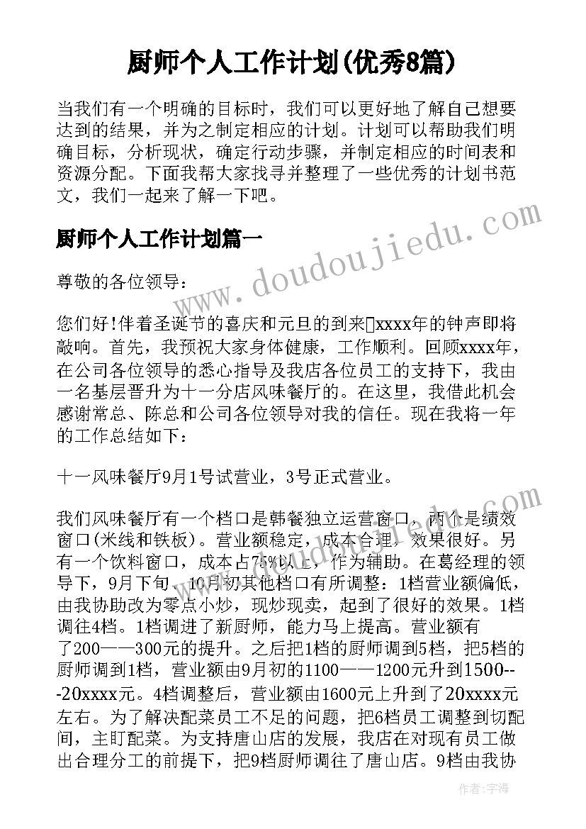 2023年爸爸妈妈去上班教案反思(大全5篇)