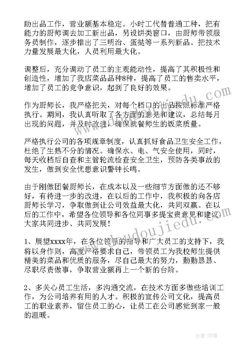 2023年爸爸妈妈去上班教案反思(大全5篇)