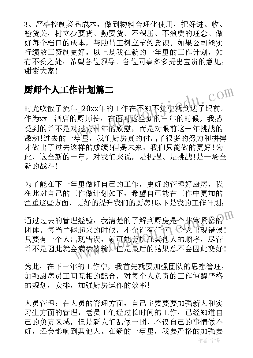 2023年爸爸妈妈去上班教案反思(大全5篇)