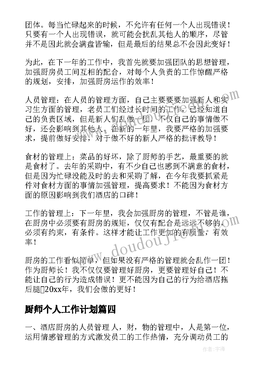 2023年爸爸妈妈去上班教案反思(大全5篇)