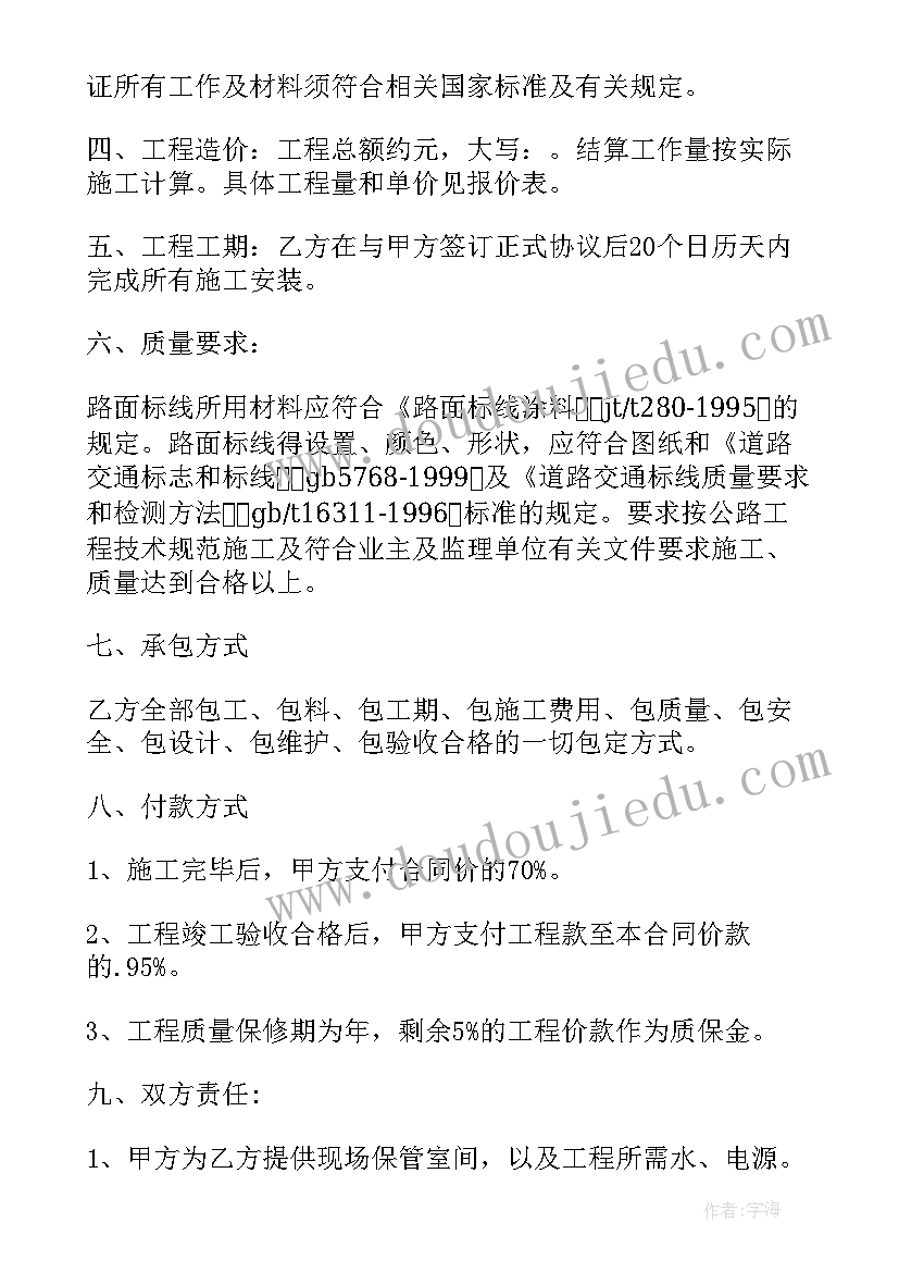 停车场出租合同 停车场租赁合同(模板6篇)