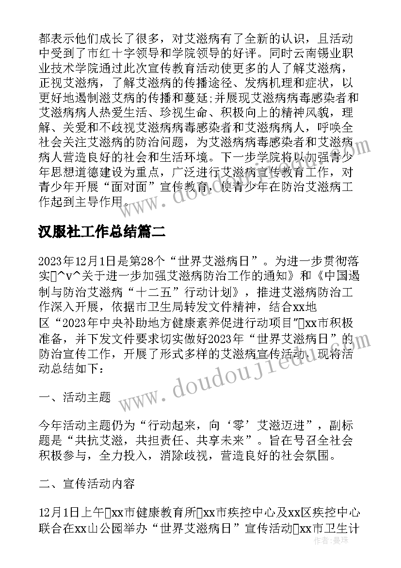 小学五年级上数学精彩两分钟 五年级数学复习教学计划(大全6篇)