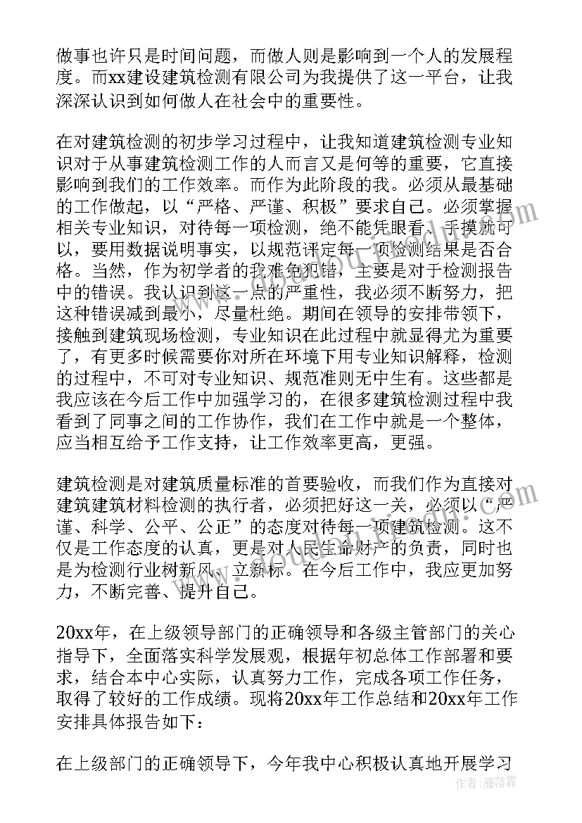 最新防疫检测人员 检测员工作总结(通用5篇)