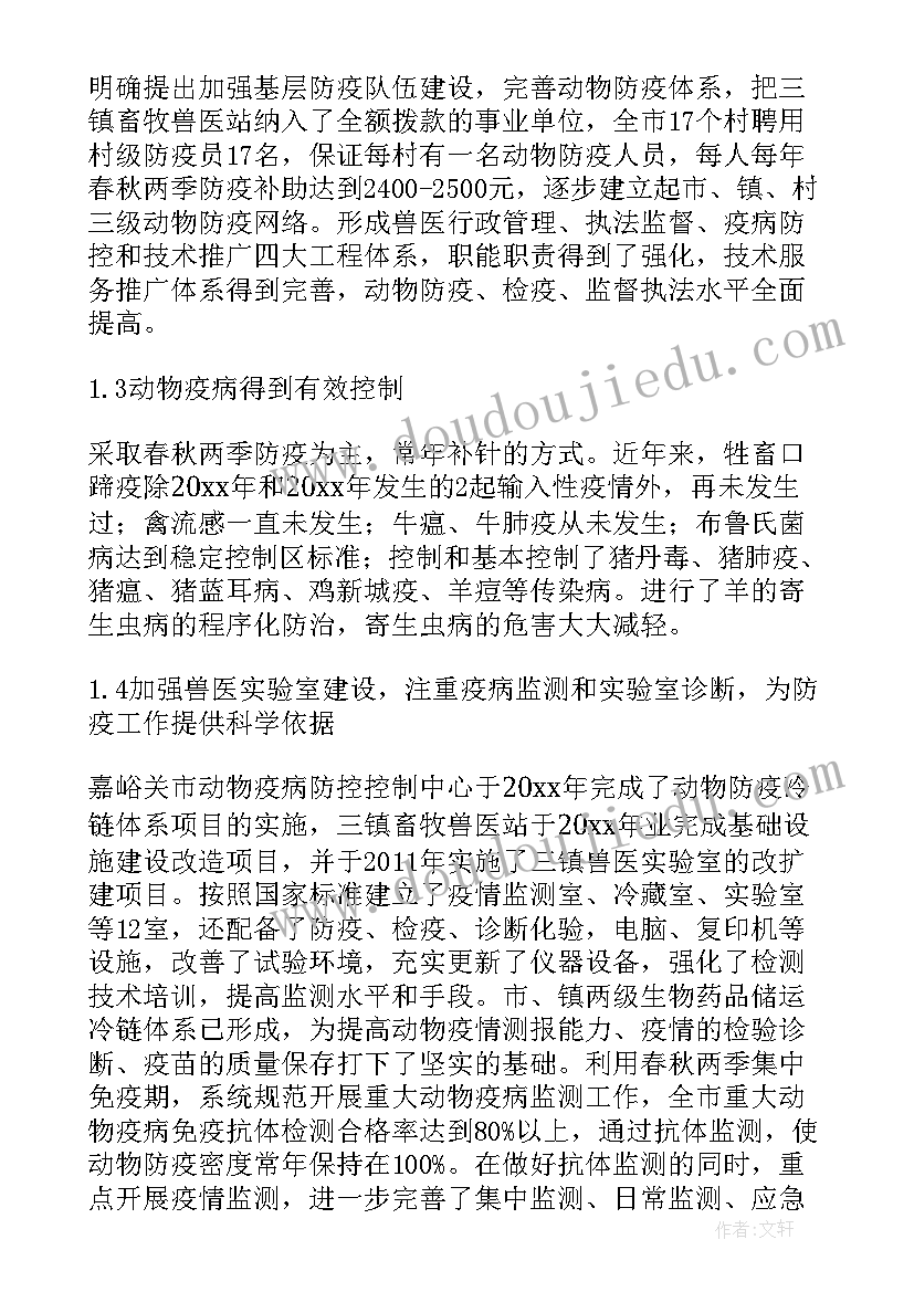 防疫勤务工作计划(汇总9篇)