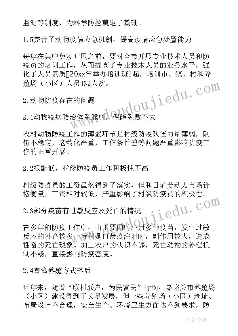 防疫勤务工作计划(汇总9篇)