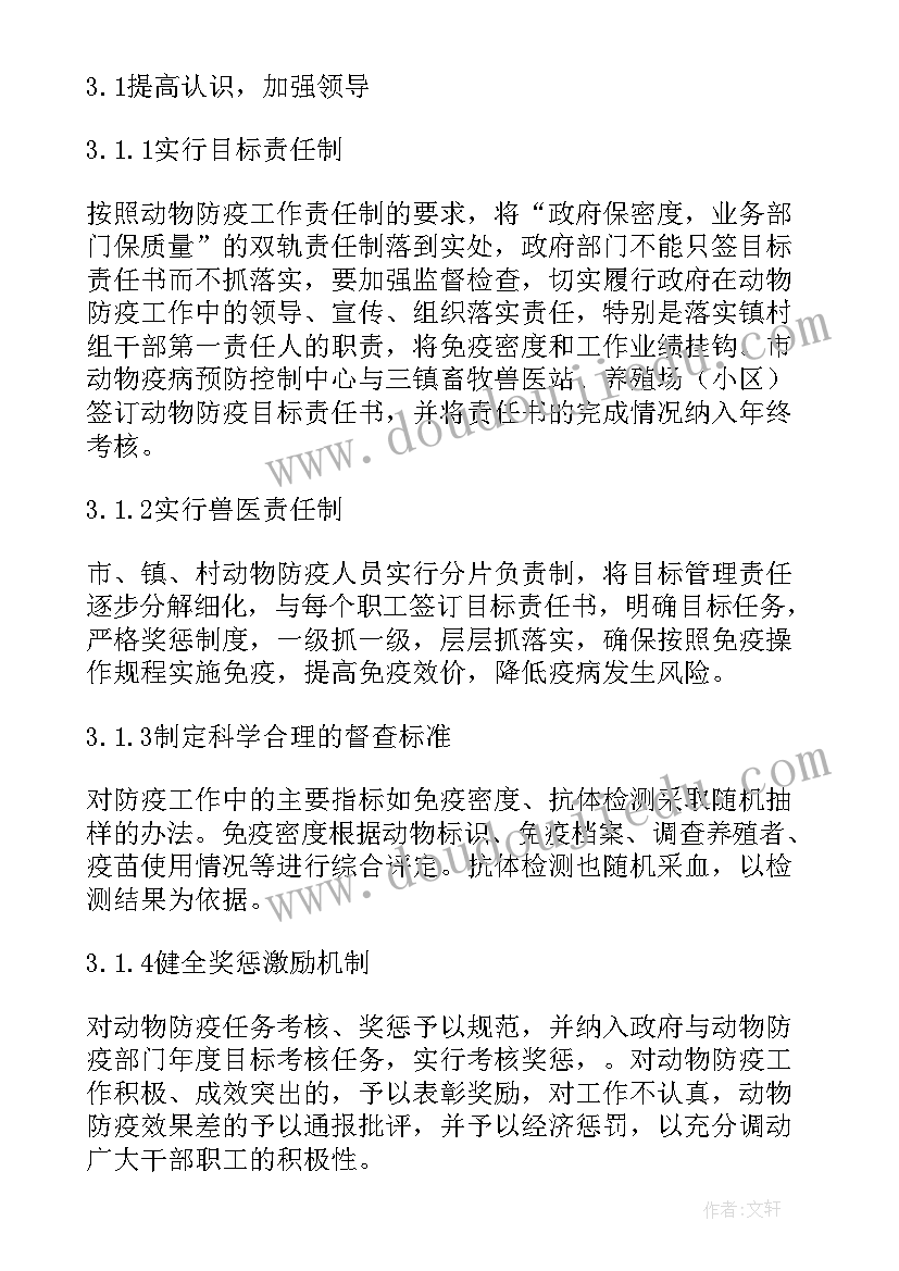 防疫勤务工作计划(汇总9篇)