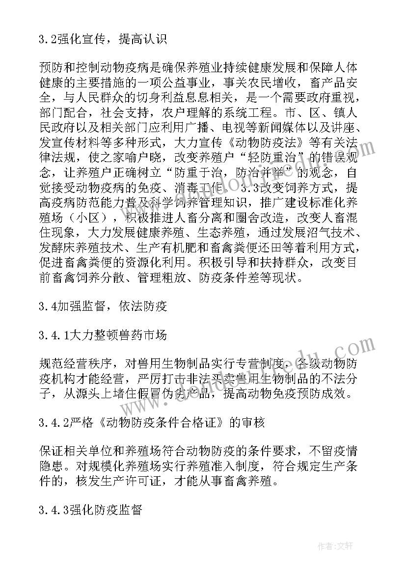 防疫勤务工作计划(汇总9篇)