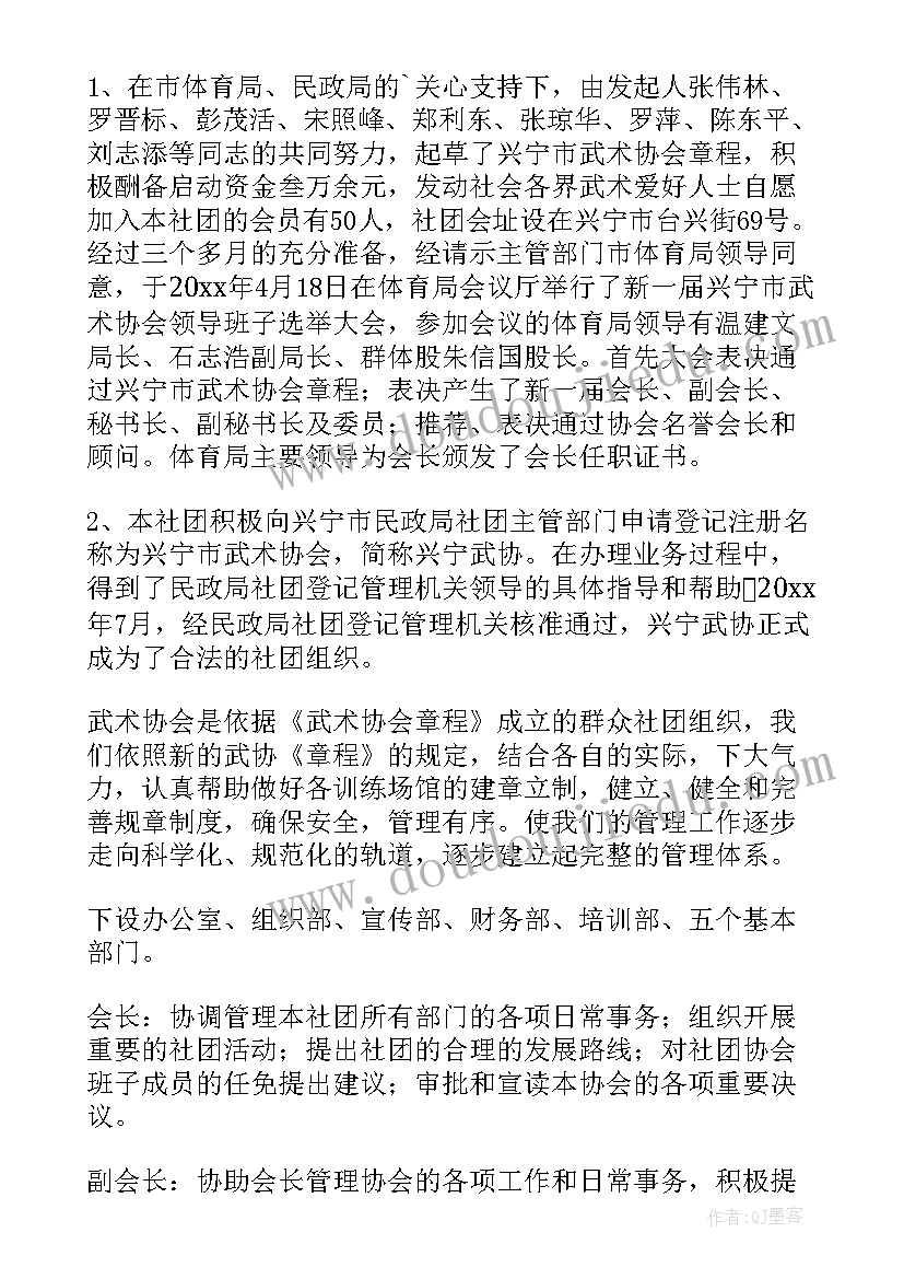 2023年备战全运工作方案(优秀5篇)