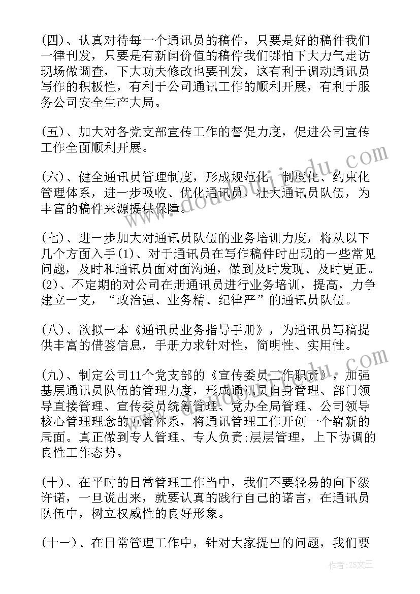 2023年小学生走读安全承诺书(优秀5篇)