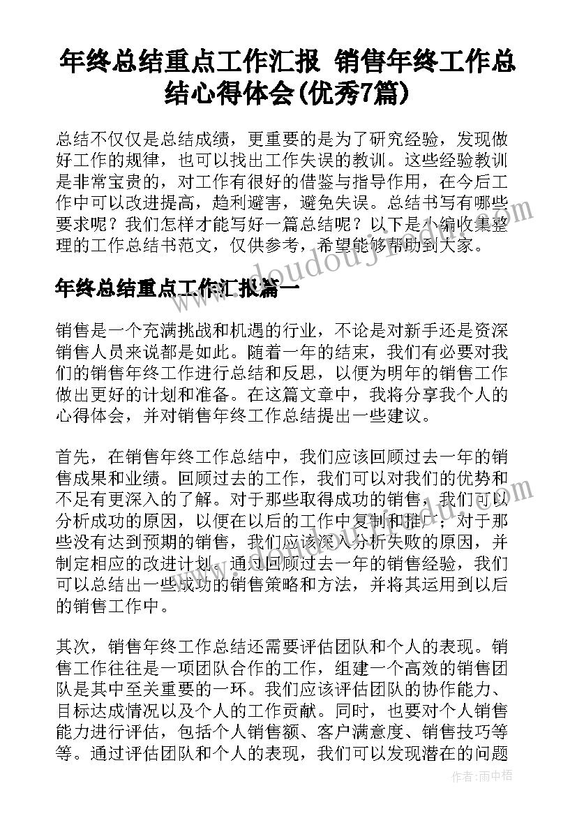 中班照相教案(汇总7篇)