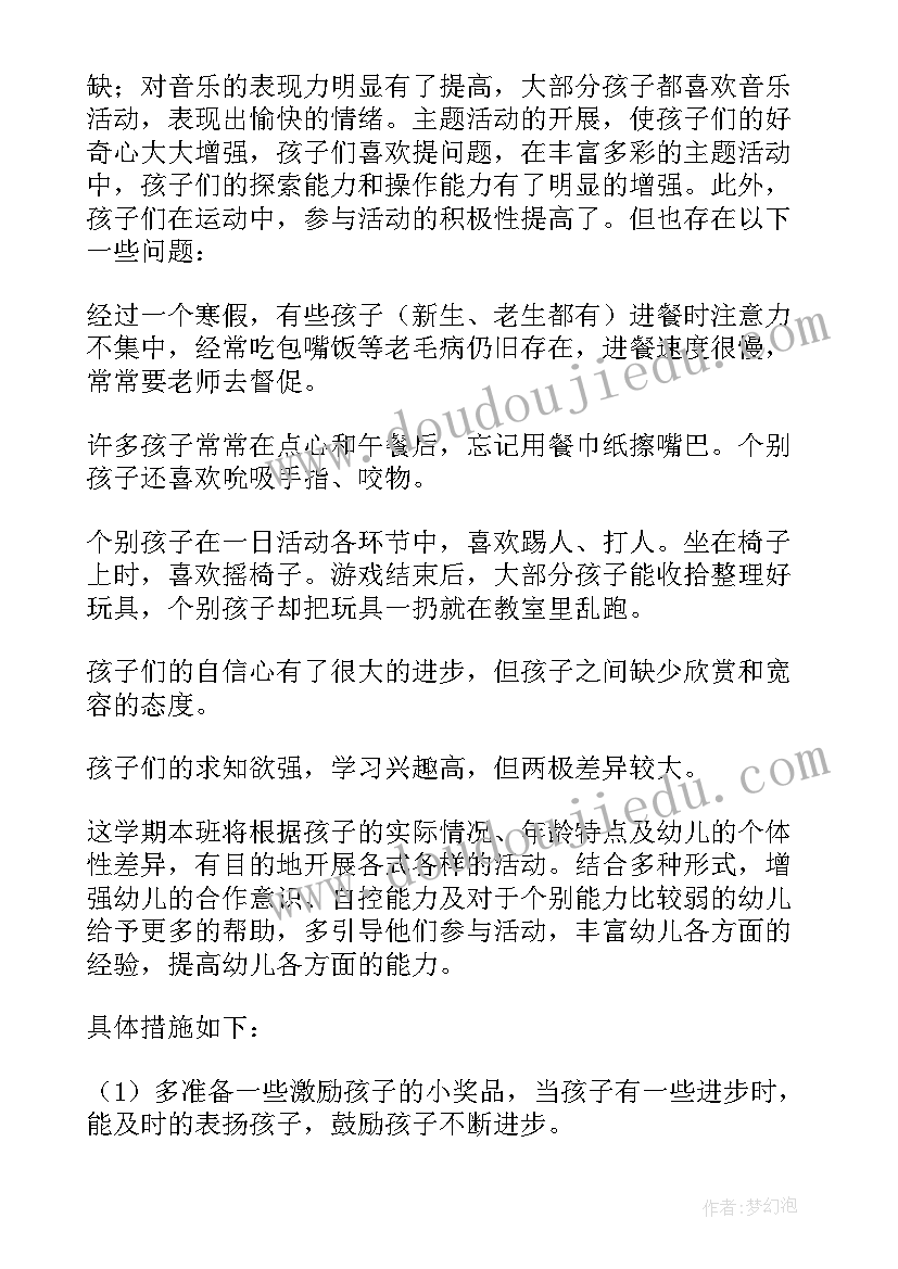 最新幼儿园班级春游活动总结(实用6篇)