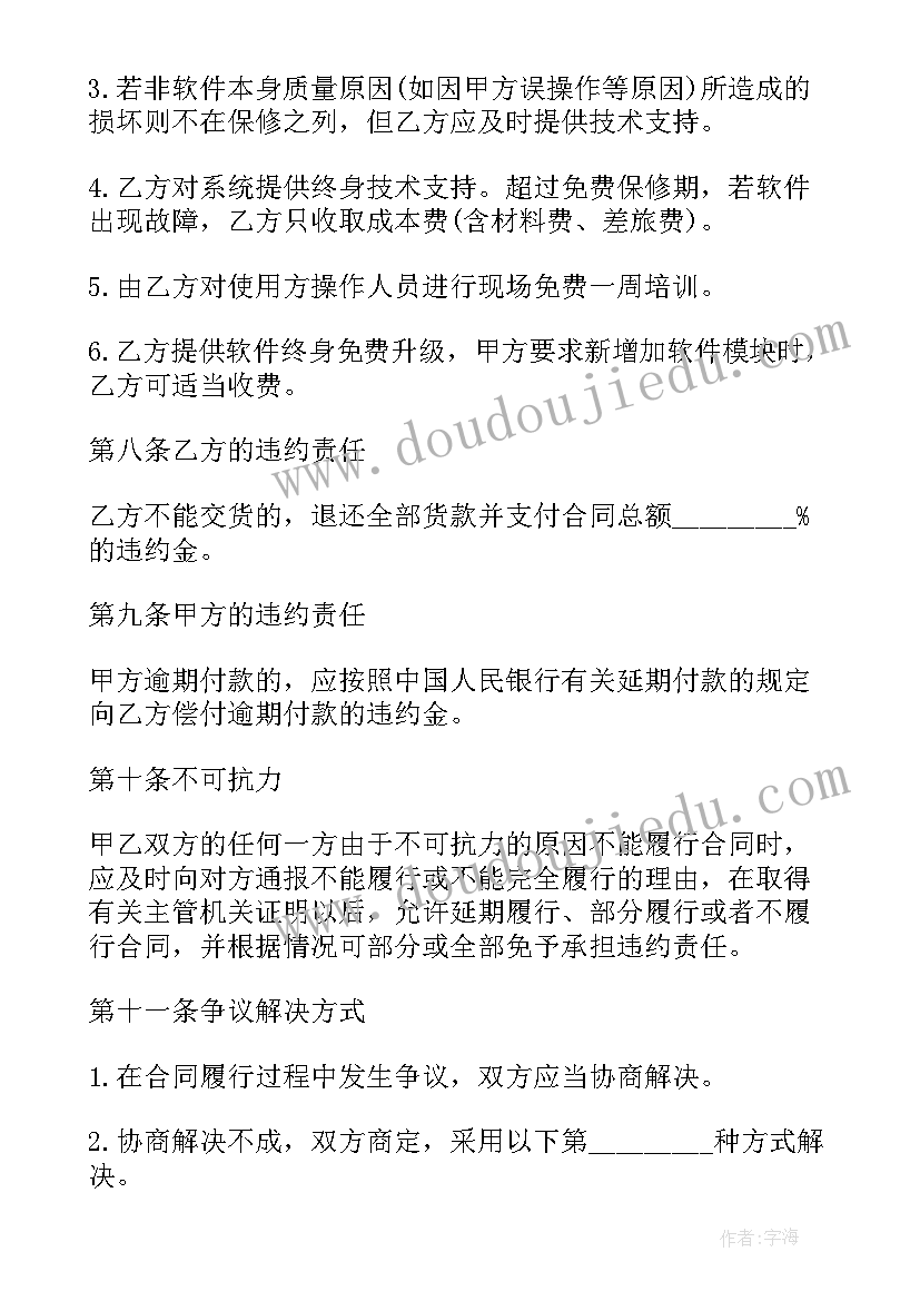 电气工程师转正总结(优质8篇)