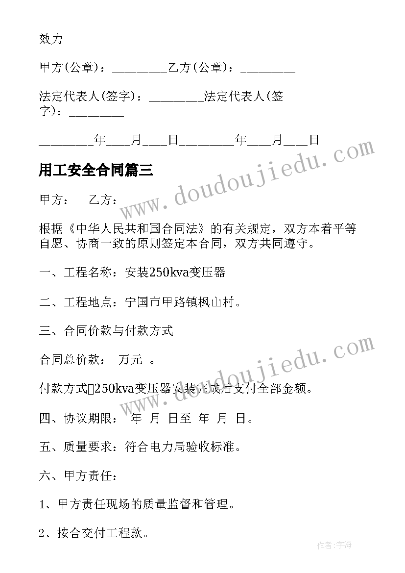 电气工程师转正总结(优质8篇)