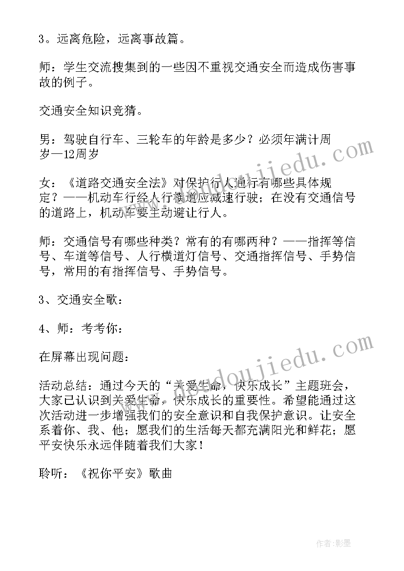 最新班级朗诵会活动方案(优秀5篇)