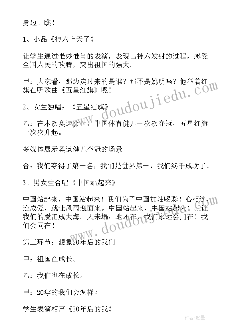 最新班级朗诵会活动方案(优秀5篇)