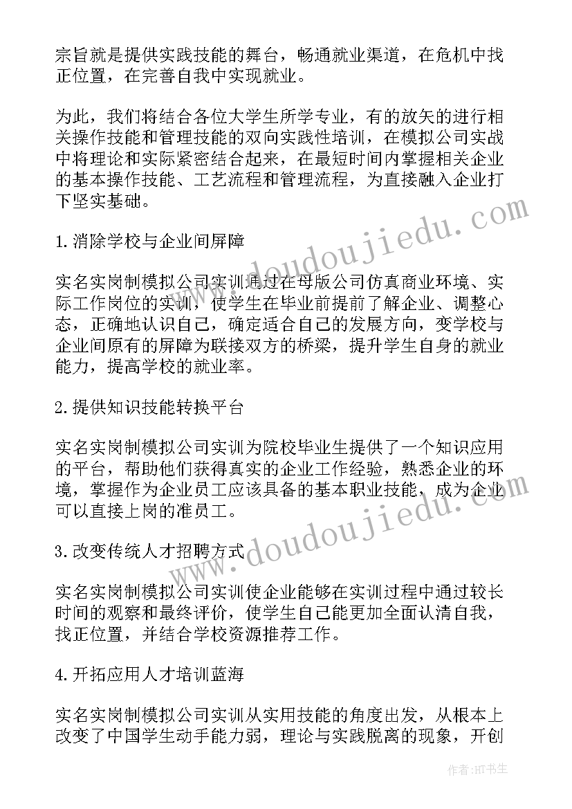 2023年欢送会策划案活动背景 毕业欢送会活动策划书(大全5篇)