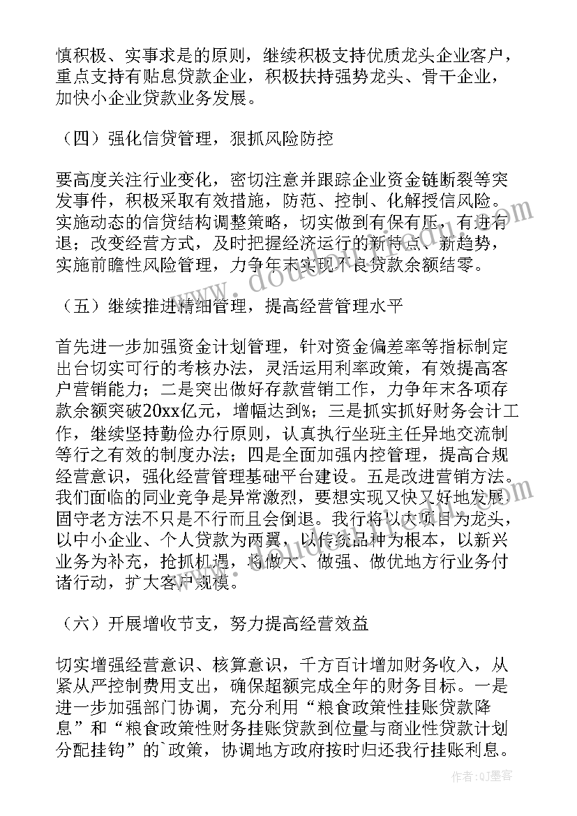 权益服务部工作计划总结 客户服务部工作计划(模板6篇)