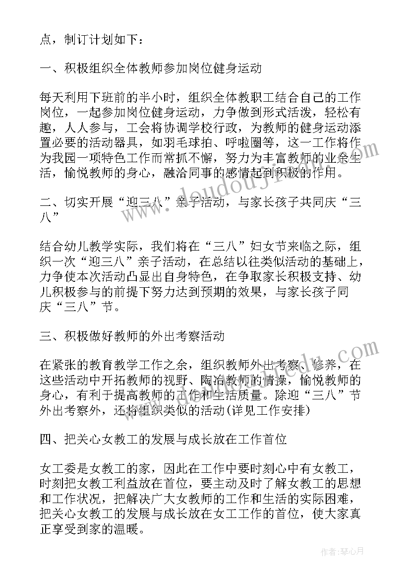 最新老师工作计划生育 老师工作计划生育共(汇总7篇)