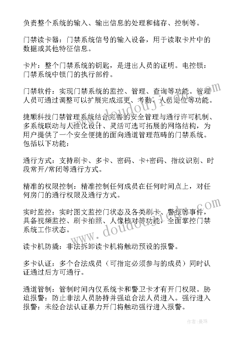 最新香山游玩感受 北京安防展心得体会(精选6篇)